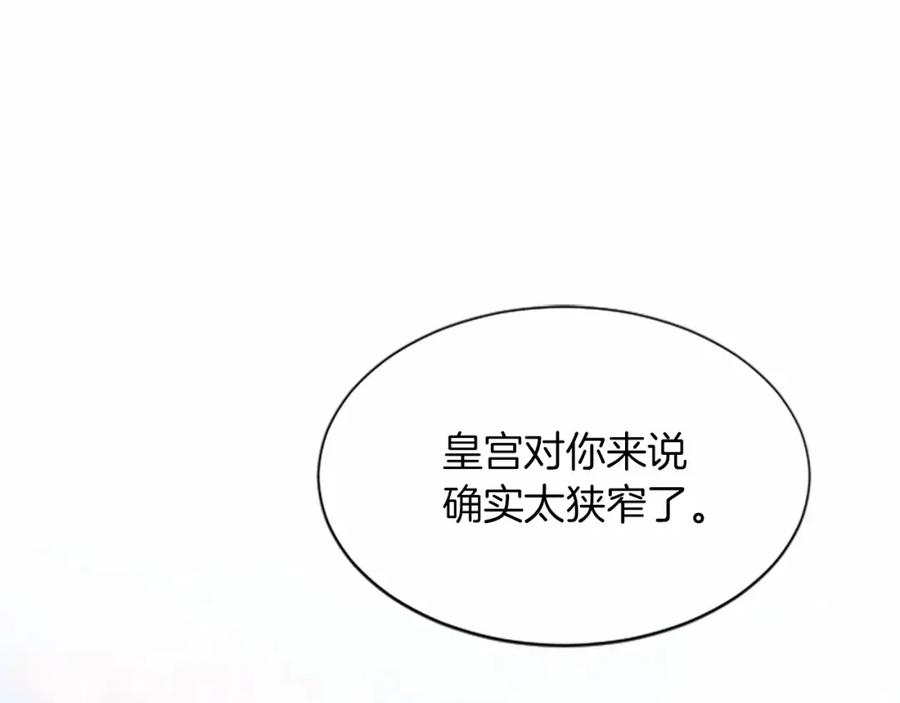 《凤凰血》第105话 再见 第154页