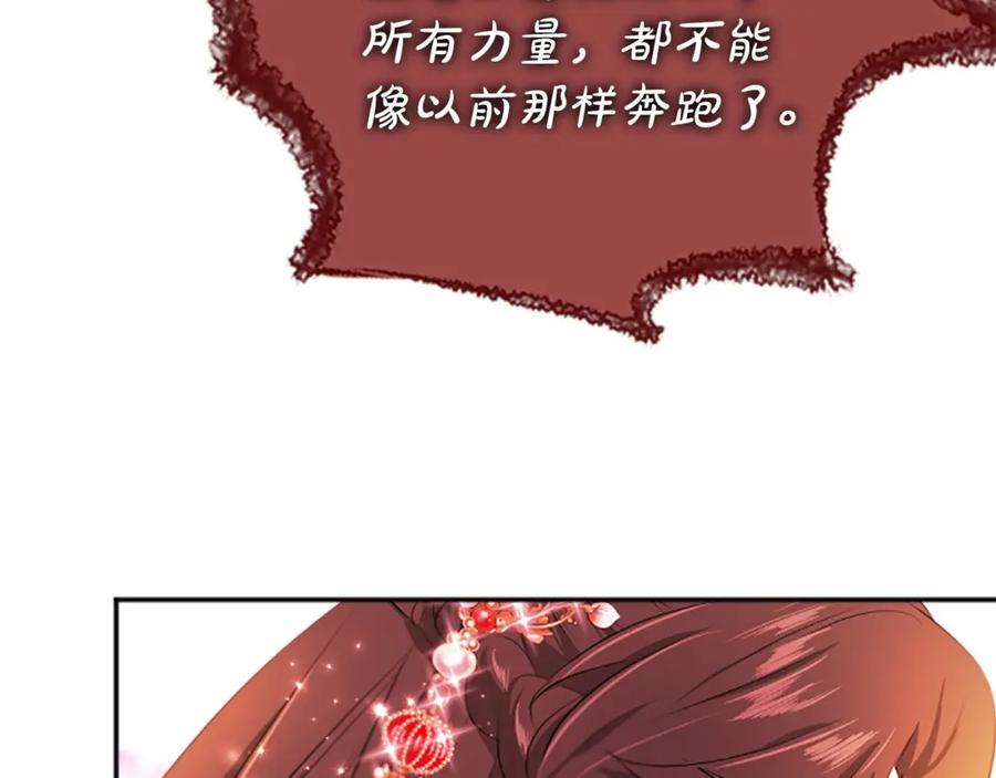 《凤凰血》第105话 再见 第71页