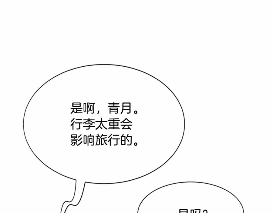 《凤凰血》第105话 再见 第90页
