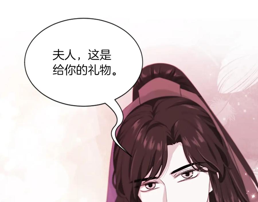 《凤凰血》第105话 再见 第50页