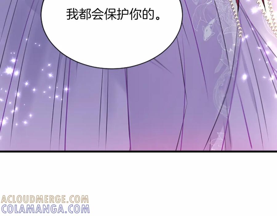 《凤凰血》第105话 再见 第77页