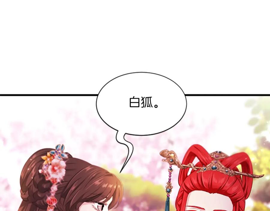 《凤凰血》第105话 再见 第66页
