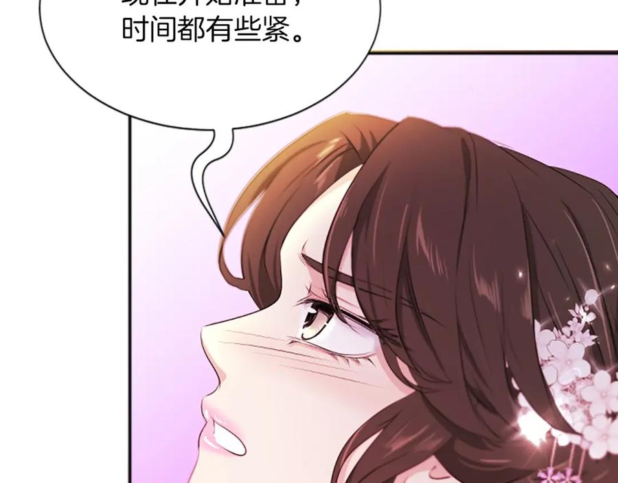 《凤凰血》第105话 再见 第39页