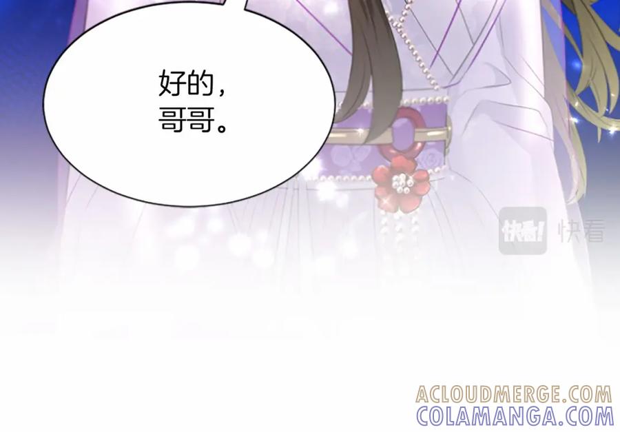 《凤凰血》第105话 再见 第161页