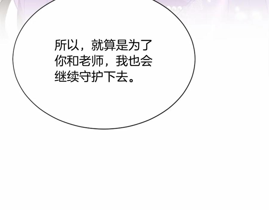 《凤凰血》第105话 再见 第134页