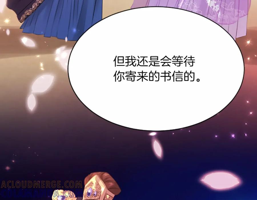 《凤凰血》第105话 再见 第157页