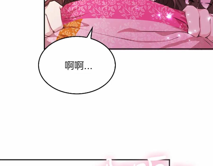《凤凰血》第105话 再见 第31页