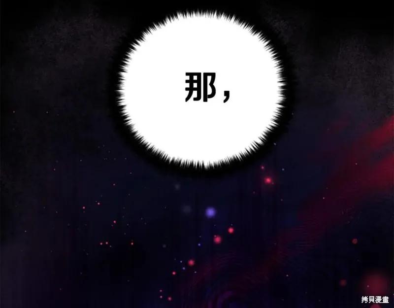 《异世界的野蛮皇后》第105话 第64页