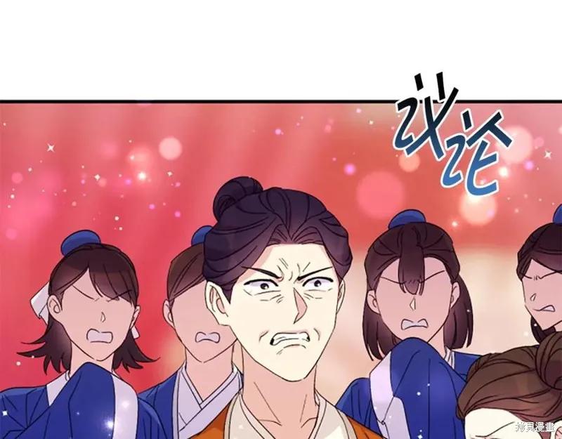 《异世界的野蛮皇后》第105话 第4页