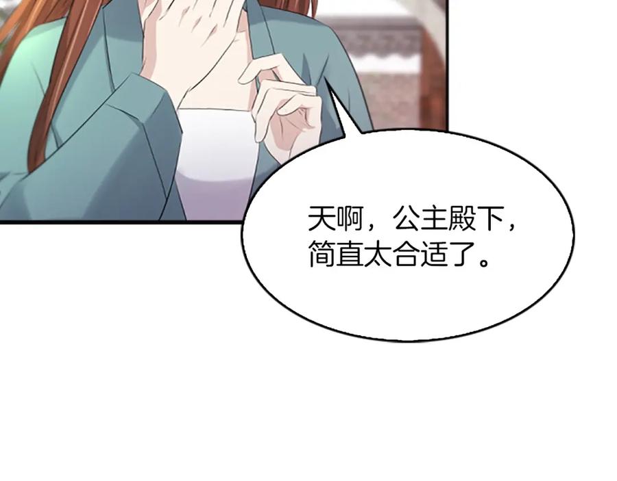 《凤凰血》第105话 再见 第63页