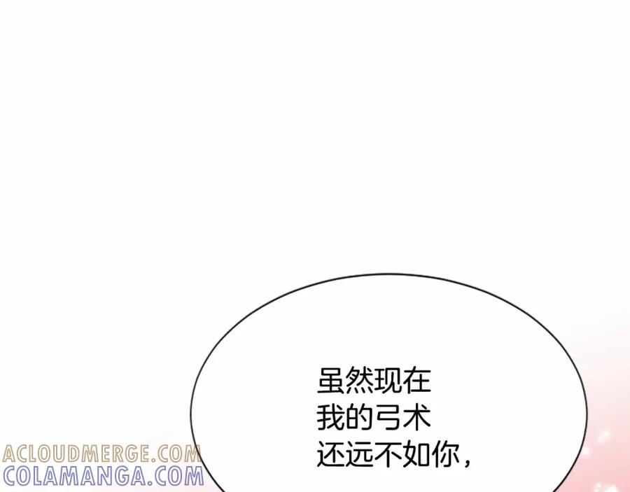 《凤凰血》第105话 再见 第121页
