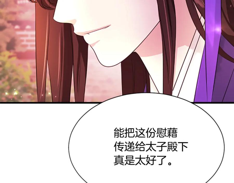 《凤凰血》第105话 再见 第143页