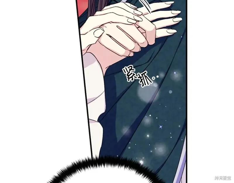 《异世界的野蛮皇后》第105话 第51页