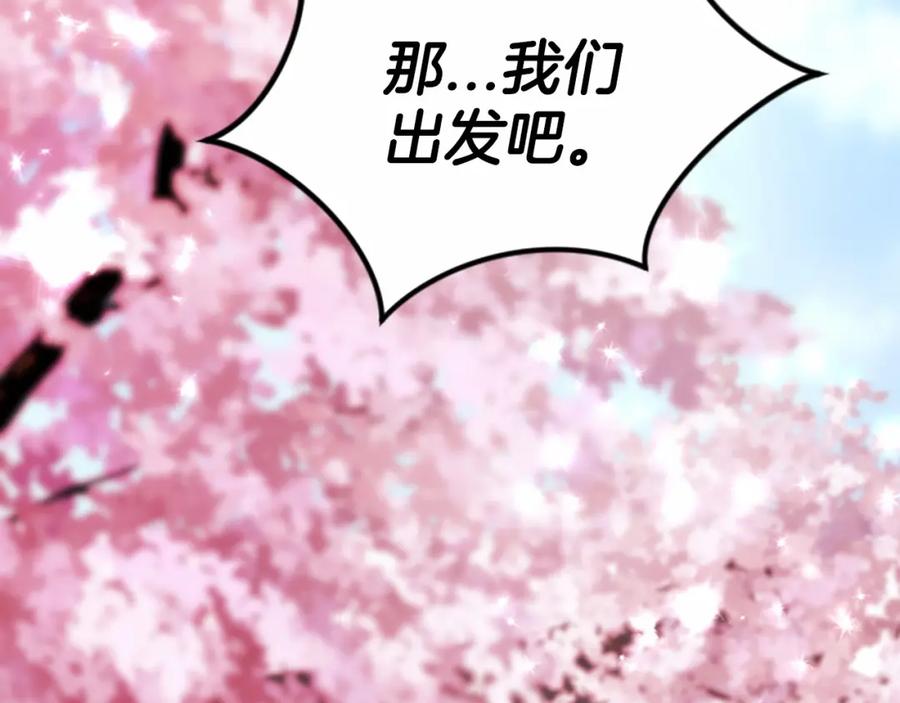 《凤凰血》第105话 再见 第99页