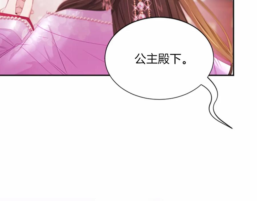 《凤凰血》第105话 再见 第56页
