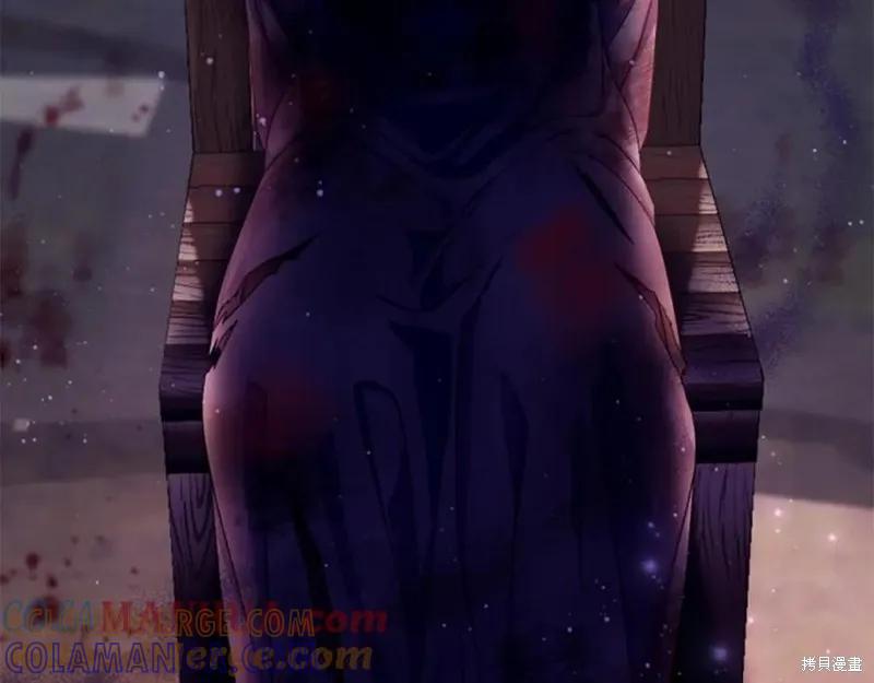 《异世界的野蛮皇后》第105话 第157页