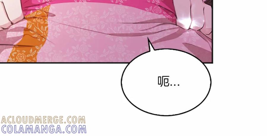 《凤凰血》第105话 再见 第33页