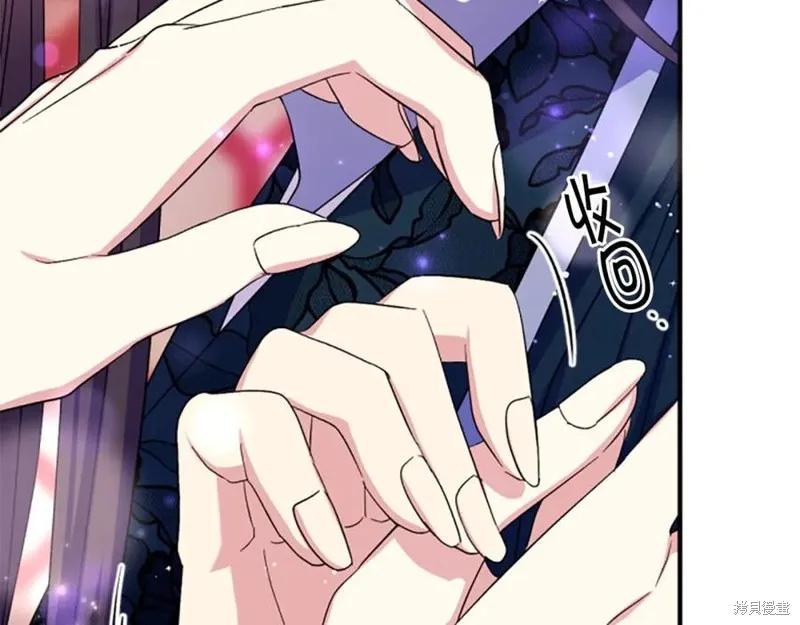 《异世界的野蛮皇后》第105话 第71页