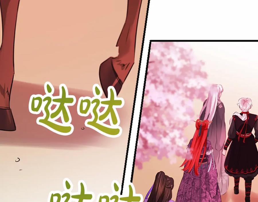 《凤凰血》第105话 再见 第163页