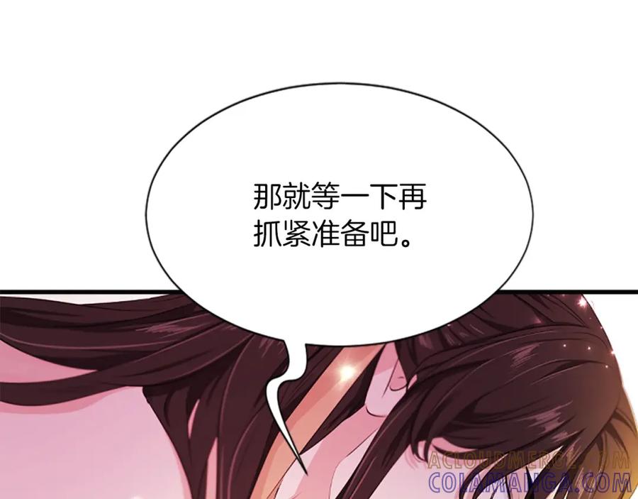 《凤凰血》第105话 再见 第41页