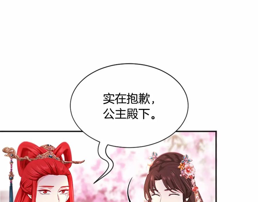 《凤凰血》第105话 再见 第95页