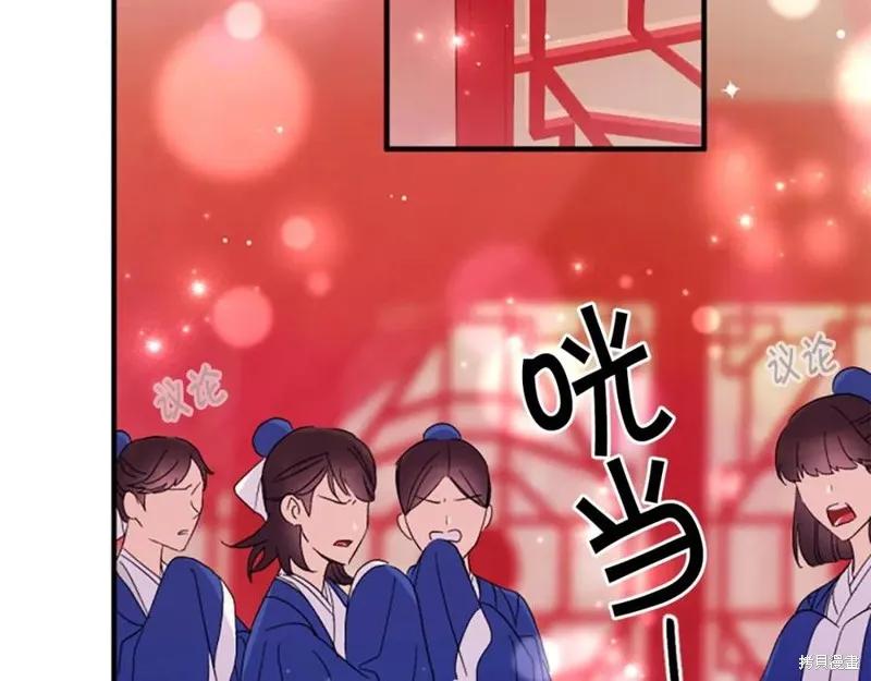 《异世界的野蛮皇后》第105话 第104页