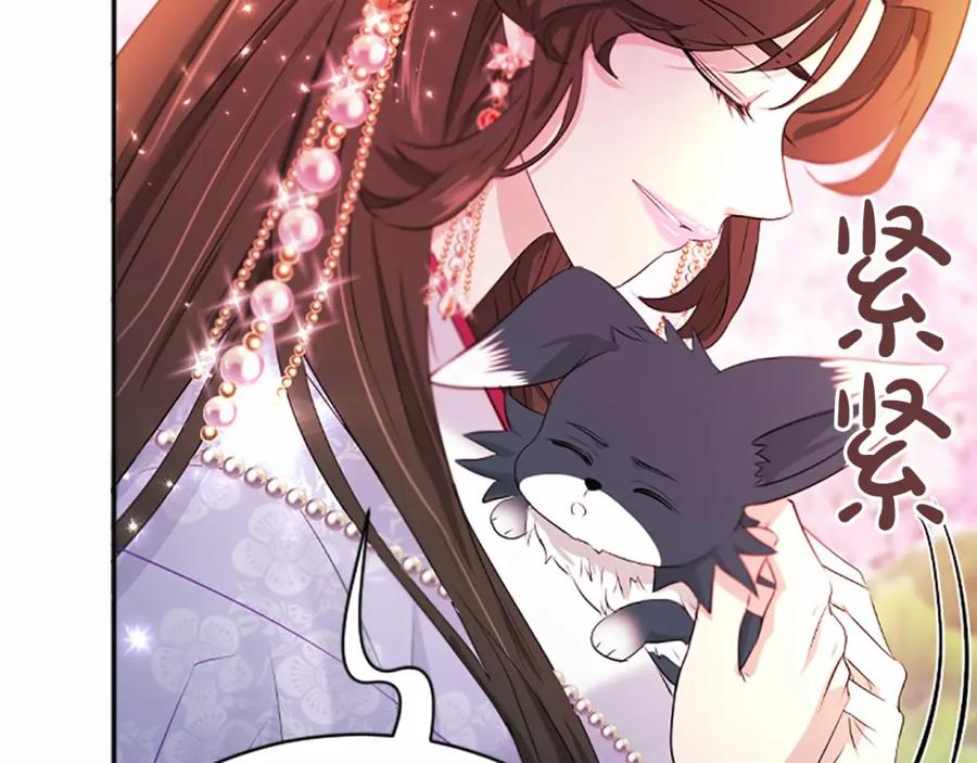 《凤凰血》第105话 再见 第72页
