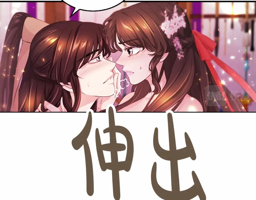《凤凰血》第105话 再见 第11页