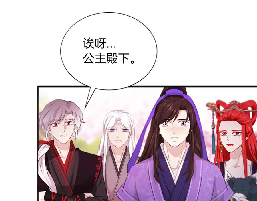 《凤凰血》第105话 再见 第64页