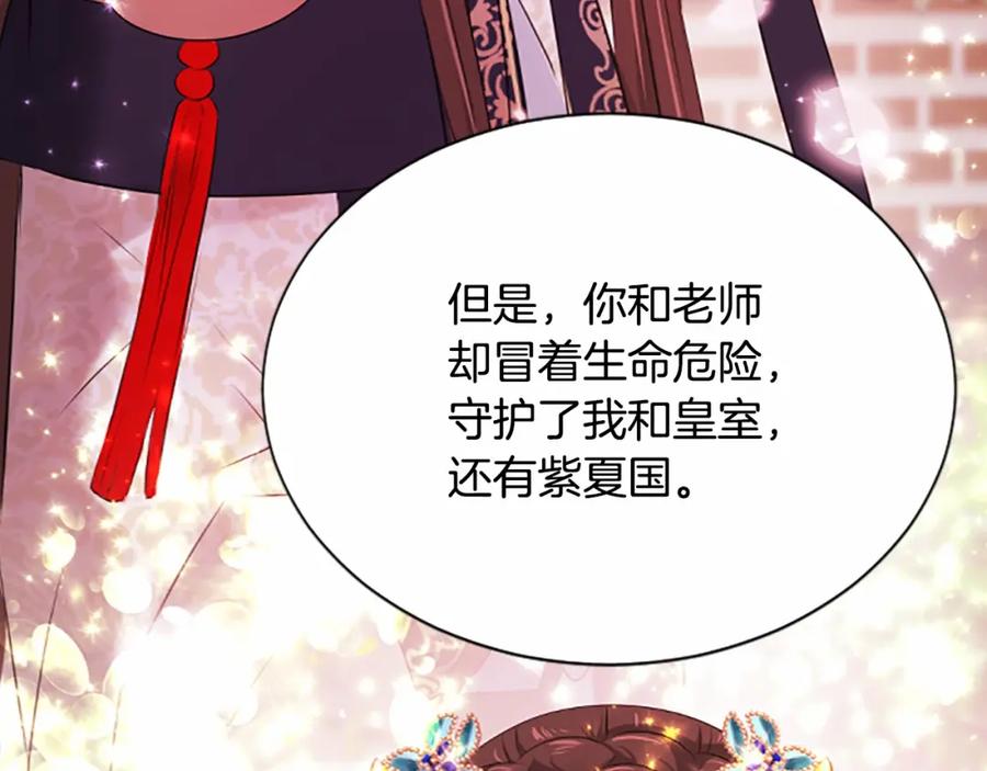 《凤凰血》第105话 再见 第131页