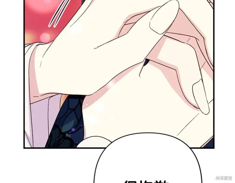 《异世界的野蛮皇后》第105话 第15页