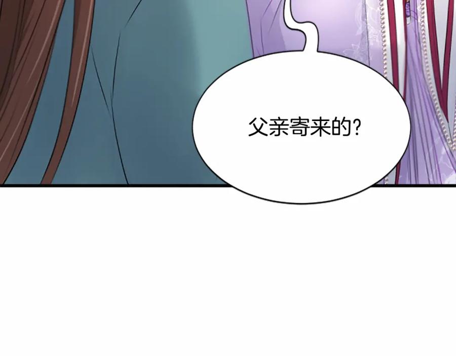《凤凰血》第105话 再见 第83页