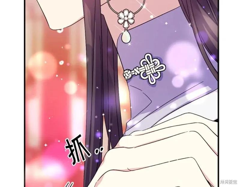 《异世界的野蛮皇后》第105话 第14页