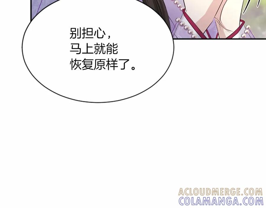 《凤凰血》第105话 再见 第73页