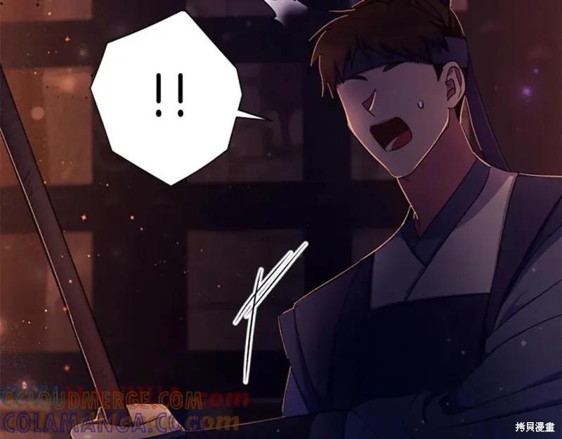 《异世界的野蛮皇后》第106话 第9页