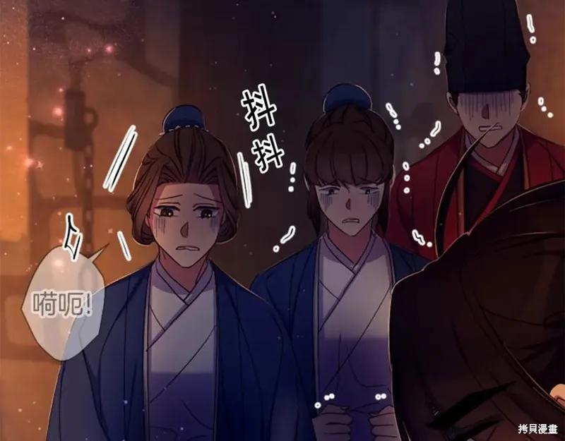 《异世界的野蛮皇后》第106话 第34页