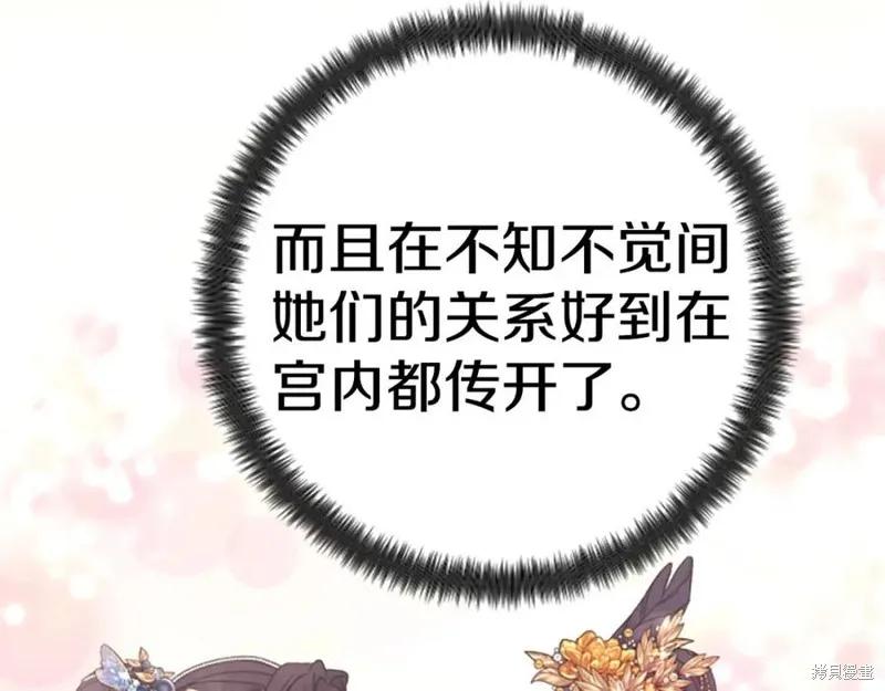 《异世界的野蛮皇后》第106话 第132页