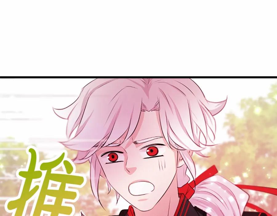 《凤凰血》第106话 失去才明白 第38页