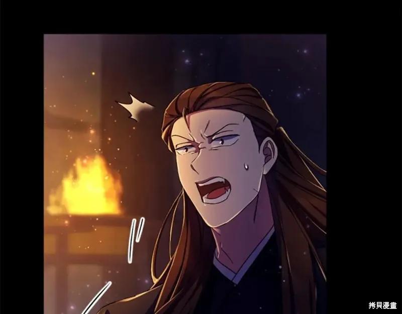 《异世界的野蛮皇后》第106话 第106页