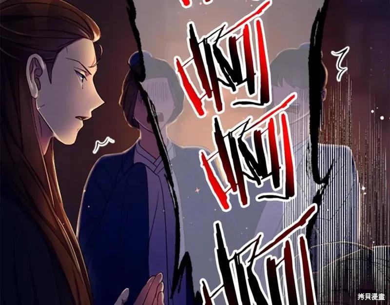 《异世界的野蛮皇后》第106话 第74页