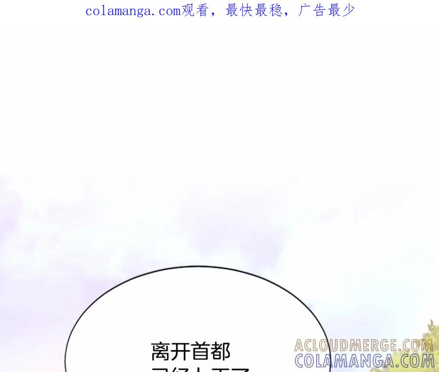 《凤凰血》第106话 失去才明白 第1页