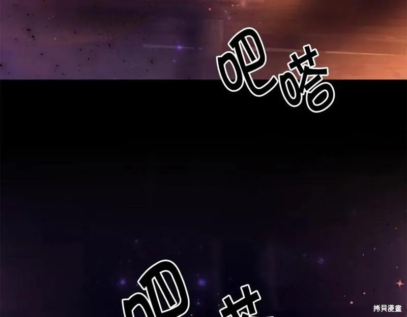 《异世界的野蛮皇后》第106话 第7页