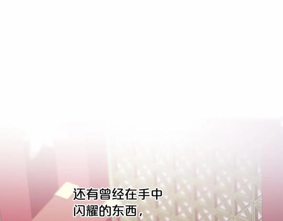 《凤凰血》第106话 失去才明白 第162页