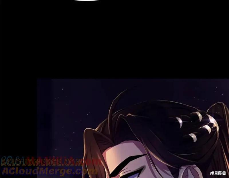 《异世界的野蛮皇后》第106话 第57页