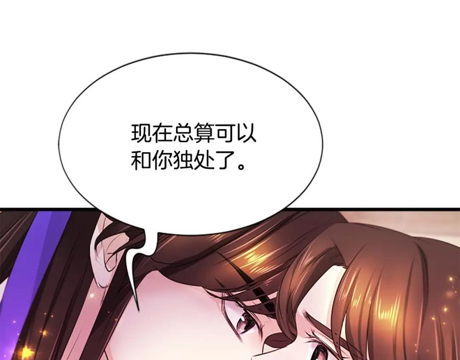 《凤凰血》第106话 失去才明白 第94页