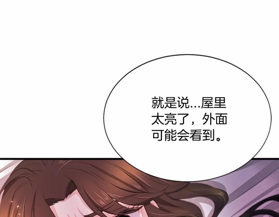 《凤凰血》第106话 失去才明白 第102页