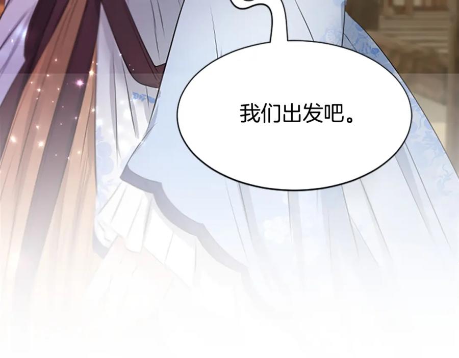 《凤凰血》第106话 失去才明白 第152页