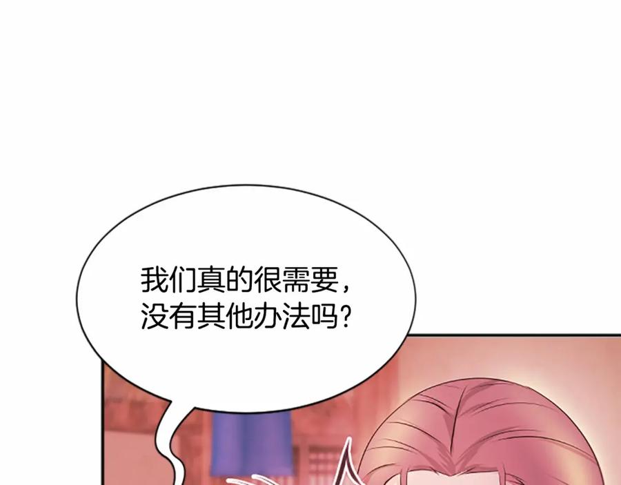 《凤凰血》第106话 失去才明白 第63页