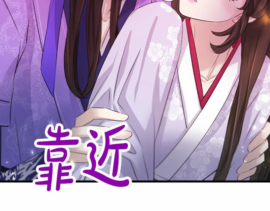 《凤凰血》第106话 失去才明白 第92页