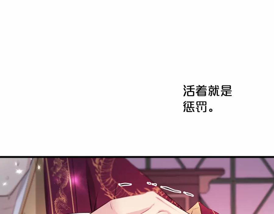 《凤凰血》第106话 失去才明白 第158页